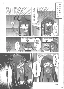 (C79) [Tougesakuraya (Yukian, Zumo8)] Fighting Stocking (Panty & Stocking with Garterbelt) - page 20