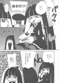 (C79) [Tougesakuraya (Yukian, Zumo8)] Fighting Stocking (Panty & Stocking with Garterbelt) - page 2