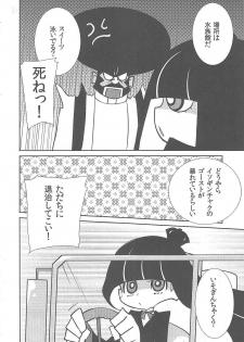 (C79) [Tougesakuraya (Yukian, Zumo8)] Fighting Stocking (Panty & Stocking with Garterbelt) - page 3