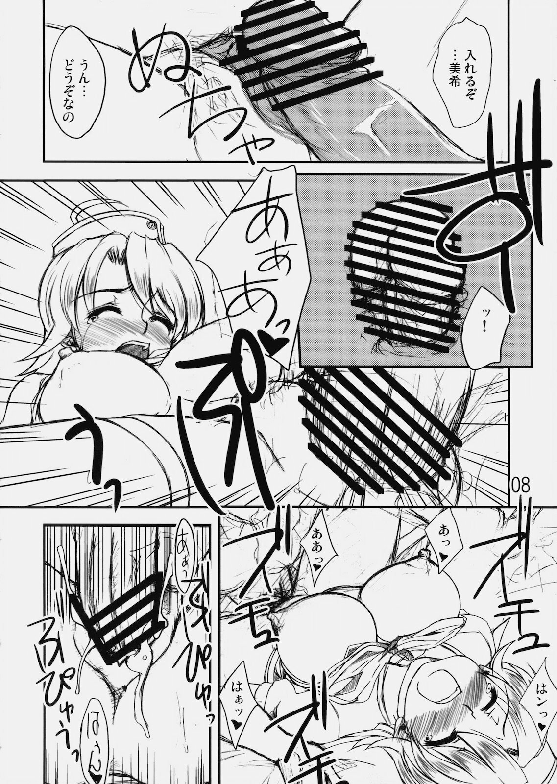 (C77) [eau-Rouge (Rikamoto Miyuki)] Mir@acle iDOL (THE iDOLM@STER) page 7 full