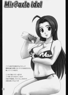 (C77) [eau-Rouge (Rikamoto Miyuki)] Mir@acle iDOL (THE iDOLM@STER) - page 2