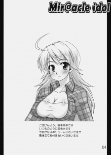 (C77) [eau-Rouge (Rikamoto Miyuki)] Mir@acle iDOL (THE iDOLM@STER) - page 3