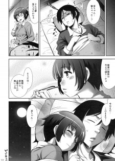 (C79) [Goromenz (Yasui Riosuke)] Jimihen (Ore no Imouto ga Konna ni Kawaii Wake ga nai) - page 23