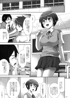 (C79) [Goromenz (Yasui Riosuke)] Jimihen (Ore no Imouto ga Konna ni Kawaii Wake ga nai) - page 4