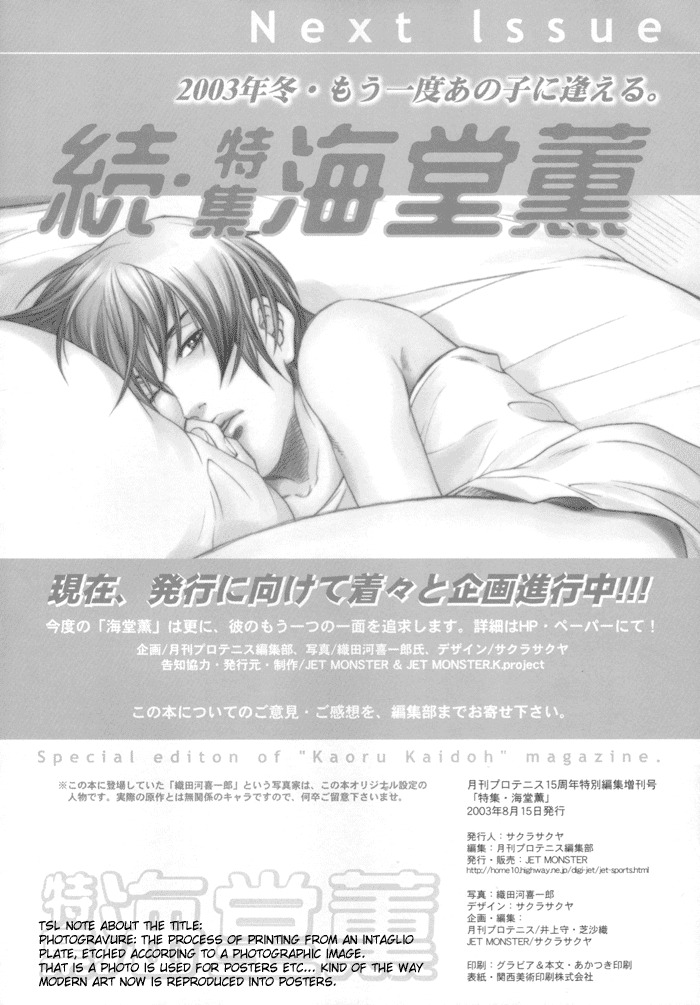 Gekkan Pro Tennis Special Edition (Prince of Tennis) [Inui X Kaidoh] YAOI -ENG- page 8 full