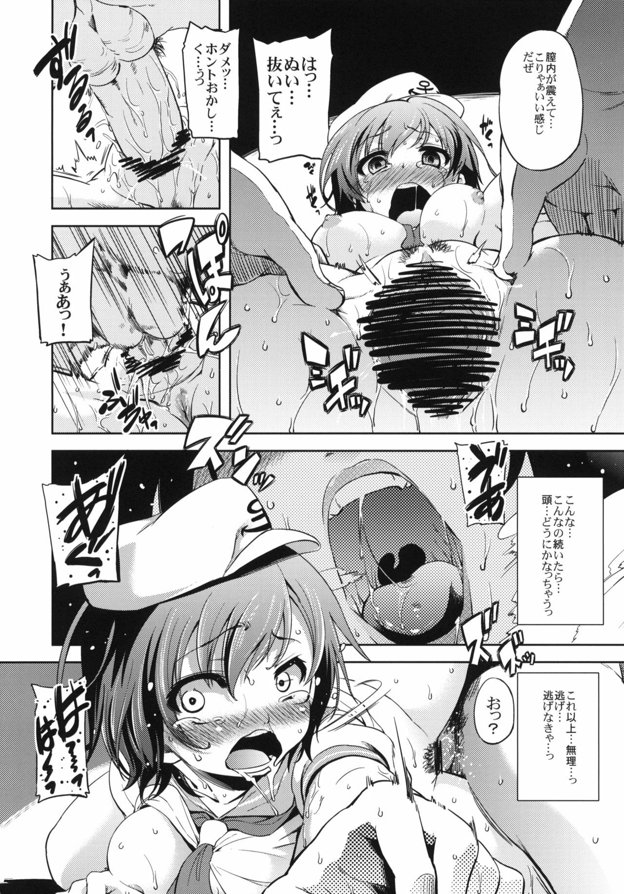 (C79) [Yumemi Gokochi (Mikage Baku)] LOVE SHINE (Touhou Project) page 9 full