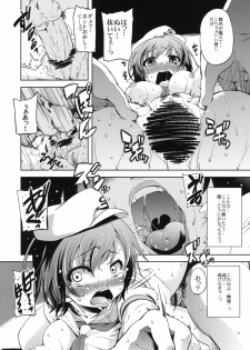 (C79) [Yumemi Gokochi (Mikage Baku)] LOVE SHINE (Touhou Project) - page 9