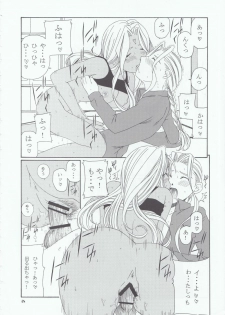 (C66) [Mechanical Code (Takahashi Kobato)] as night follows day 4 (Ah! My Goddess) - page 20