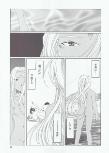 (C66) [Mechanical Code (Takahashi Kobato)] as night follows day 4 (Ah! My Goddess) - page 22
