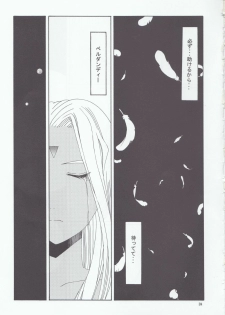 (C66) [Mechanical Code (Takahashi Kobato)] as night follows day 4 (Ah! My Goddess) - page 27