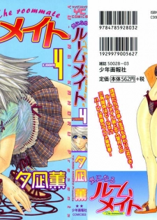 [Yunagi Kahoru] Kininaru Roommate Vol.4 Complete [English] [Tadanohito]