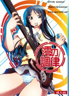 (C76) [Studio Wallaby (Nagisa Minami)] Mio no Chouritsu (K-ON!) [Portuguese-BR] [Hentai Pie]