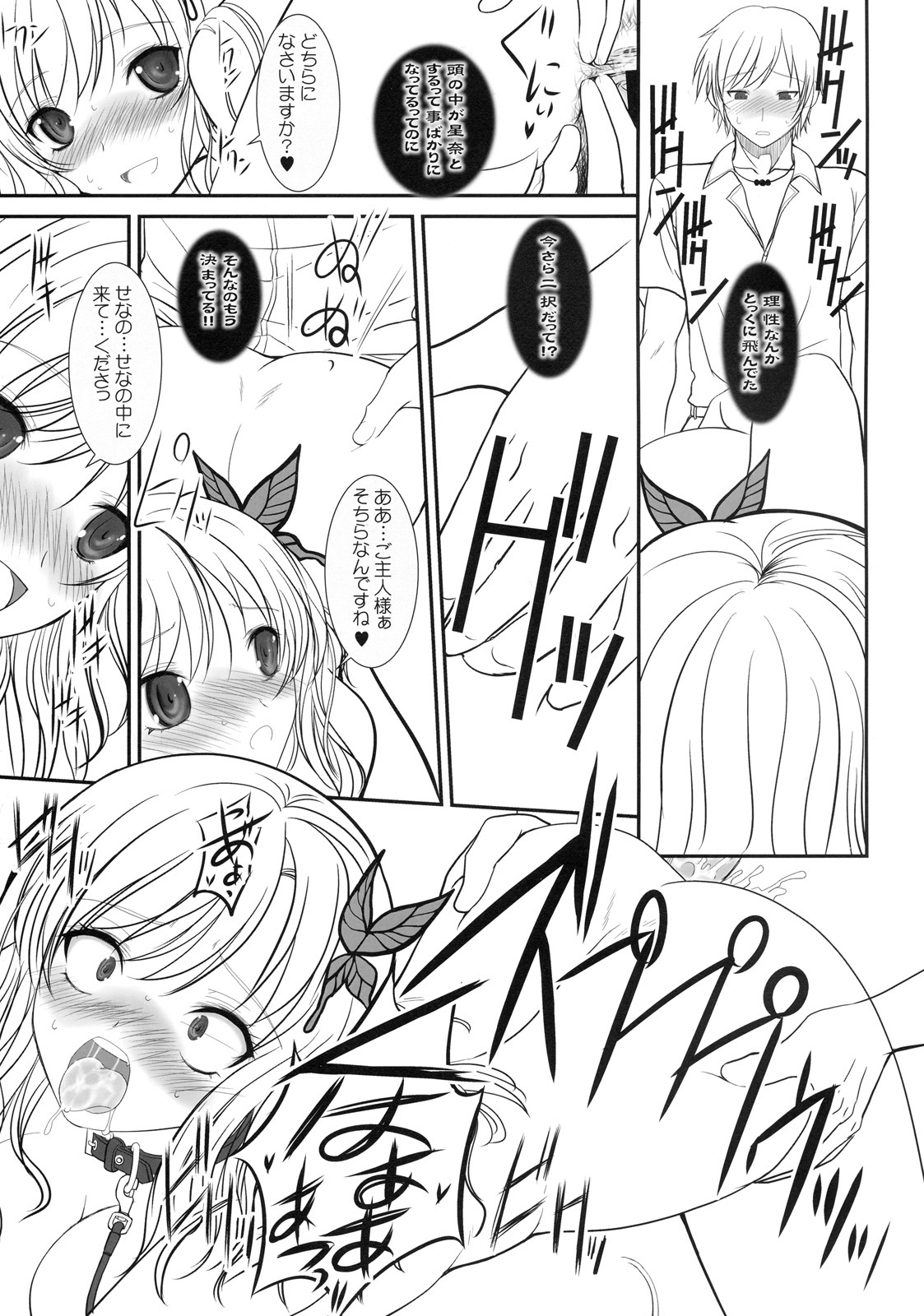 (C79) [Dieppe Factory (Alpine)] Boy Meets Girl + Omakebon (Boku wa Tomodachi ga Sukunai) page 32 full