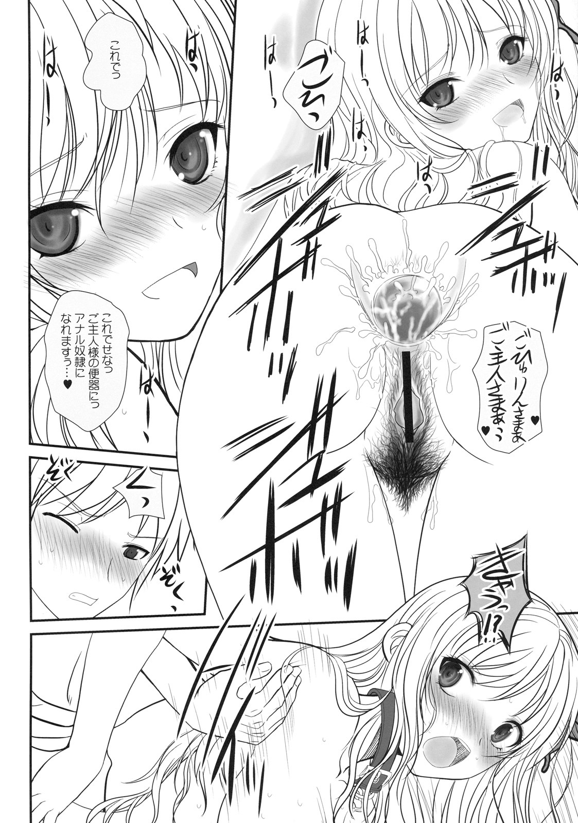 (C79) [Dieppe Factory (Alpine)] Boy Meets Girl + Omakebon (Boku wa Tomodachi ga Sukunai) page 37 full