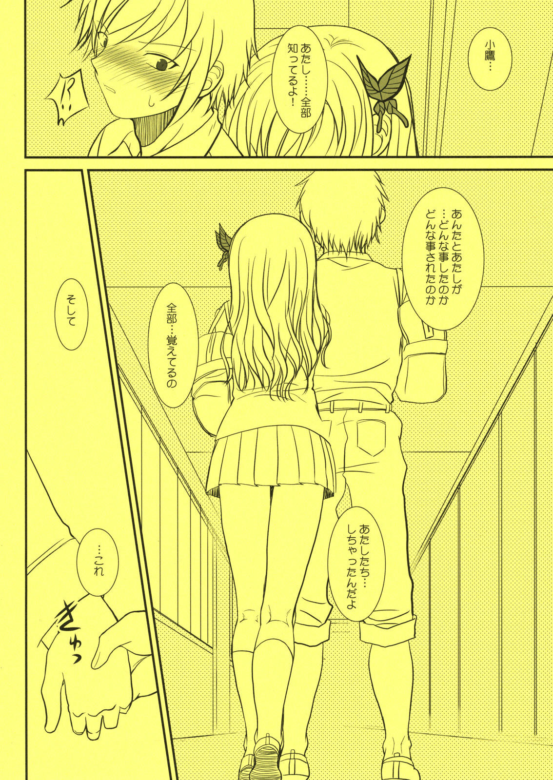 (C79) [Dieppe Factory (Alpine)] Boy Meets Girl + Omakebon (Boku wa Tomodachi ga Sukunai) page 52 full