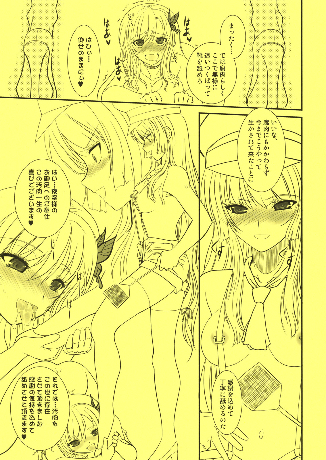 (C79) [Dieppe Factory (Alpine)] Boy Meets Girl + Omakebon (Boku wa Tomodachi ga Sukunai) page 57 full