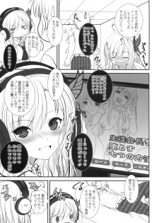 (C79) [Dieppe Factory (Alpine)] Boy Meets Girl + Omakebon (Boku wa Tomodachi ga Sukunai) - page 6