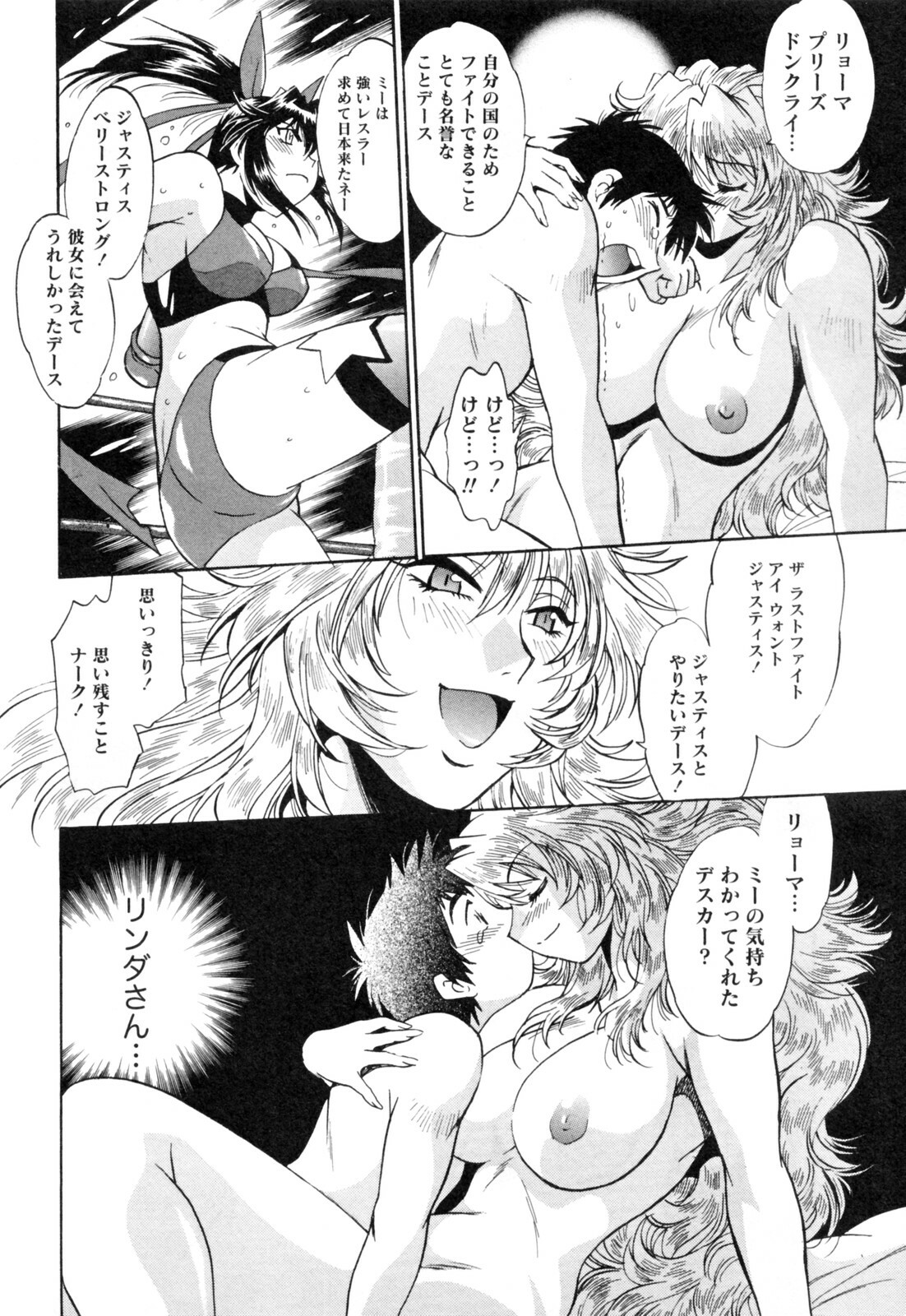 [Manabe Jouji] Ring x Mama 4 page 100 full