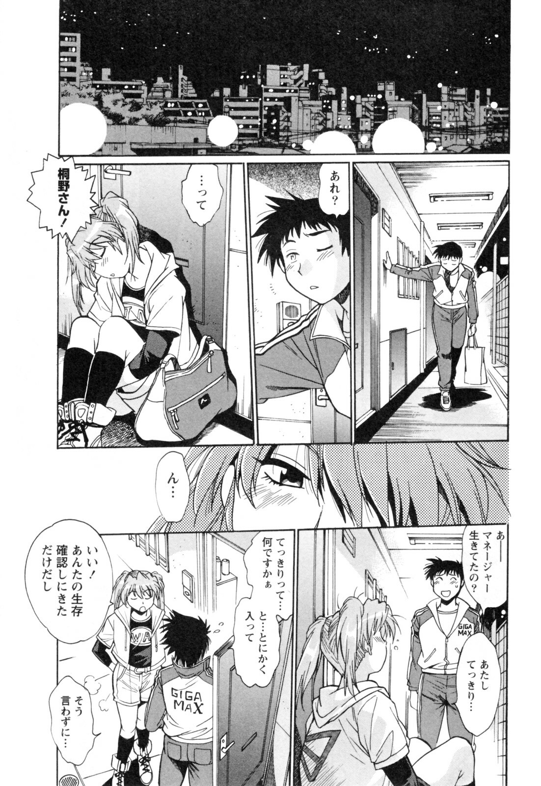 [Manabe Jouji] Ring x Mama 4 page 101 full