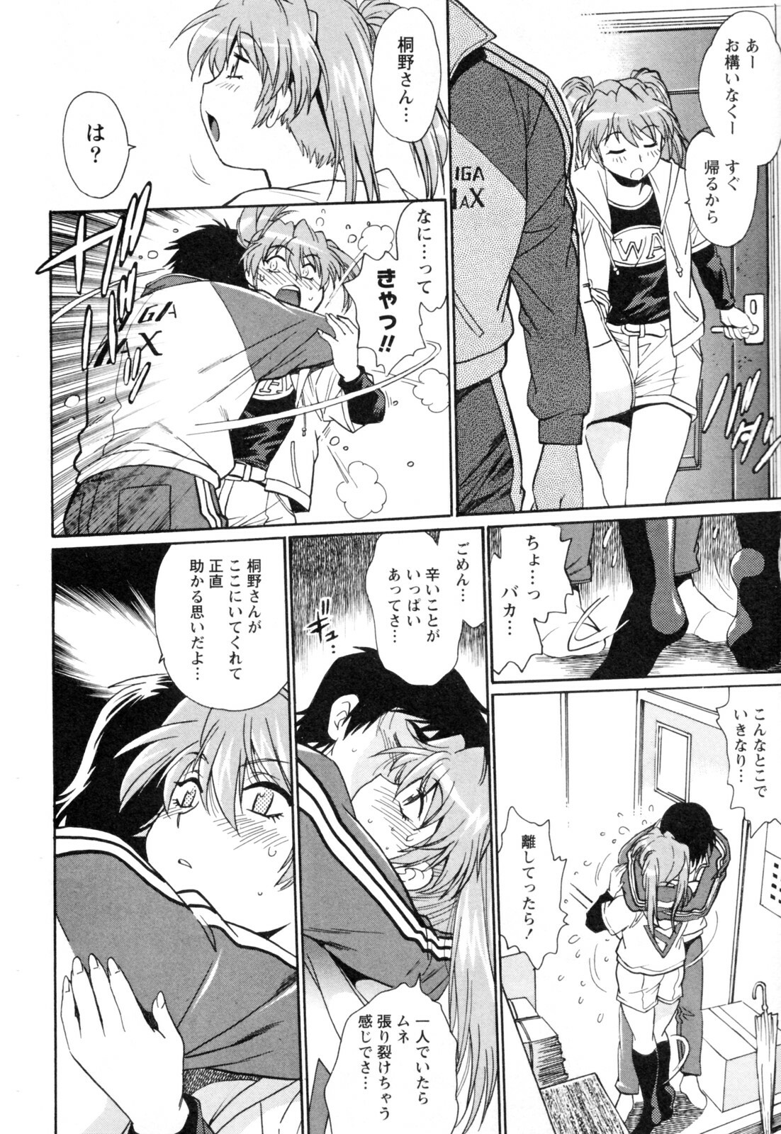 [Manabe Jouji] Ring x Mama 4 page 102 full