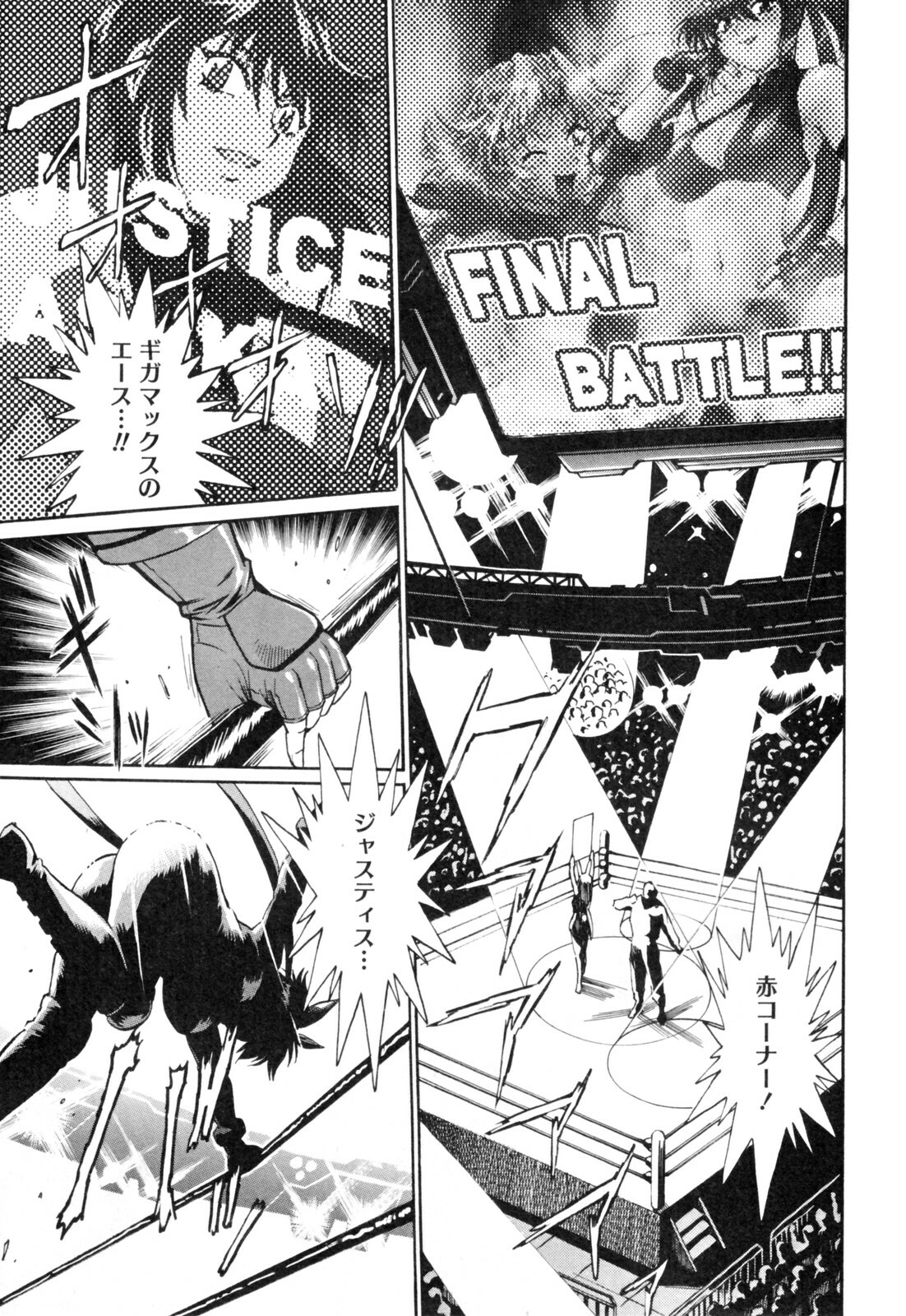 [Manabe Jouji] Ring x Mama 4 page 109 full