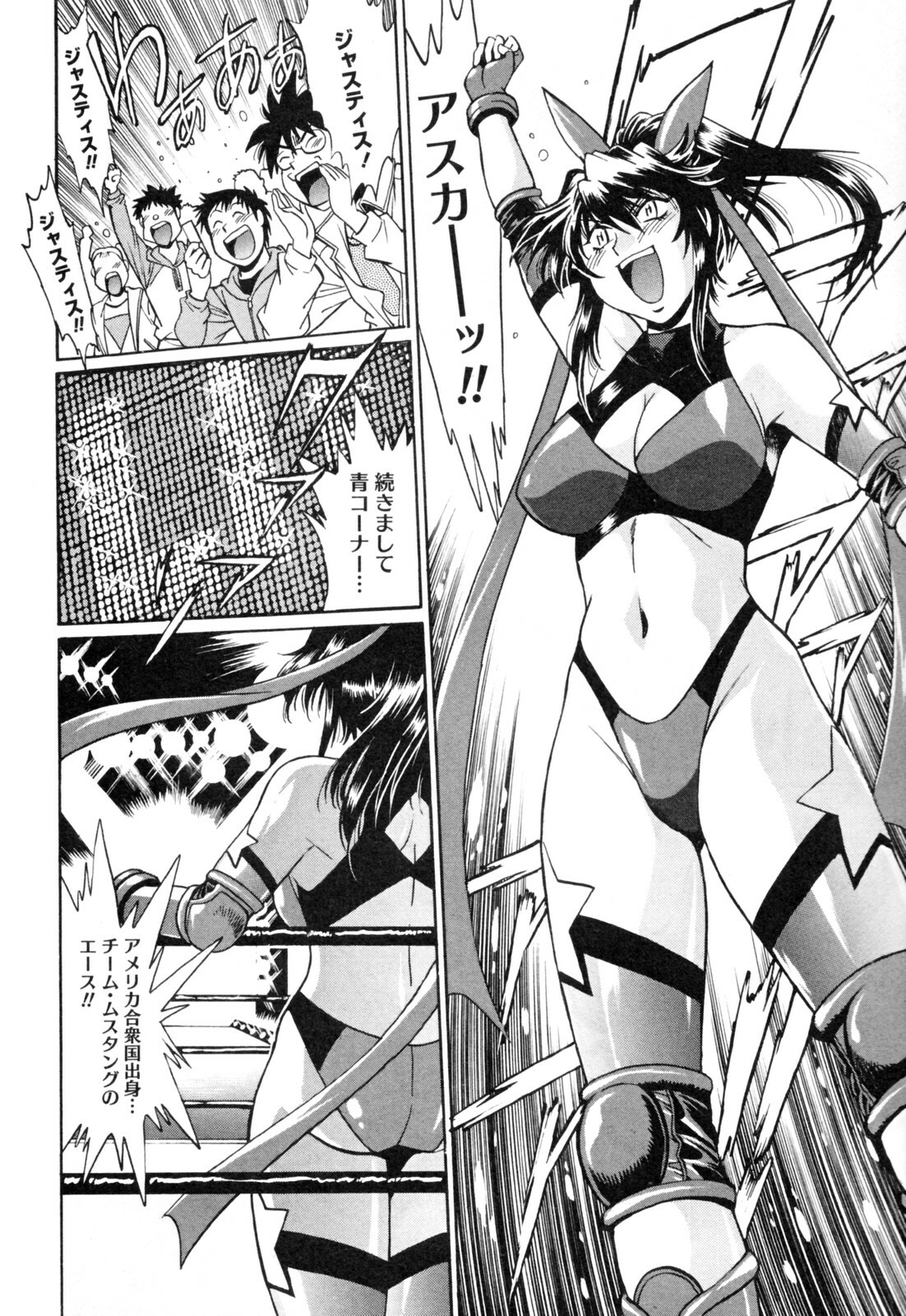 [Manabe Jouji] Ring x Mama 4 page 110 full