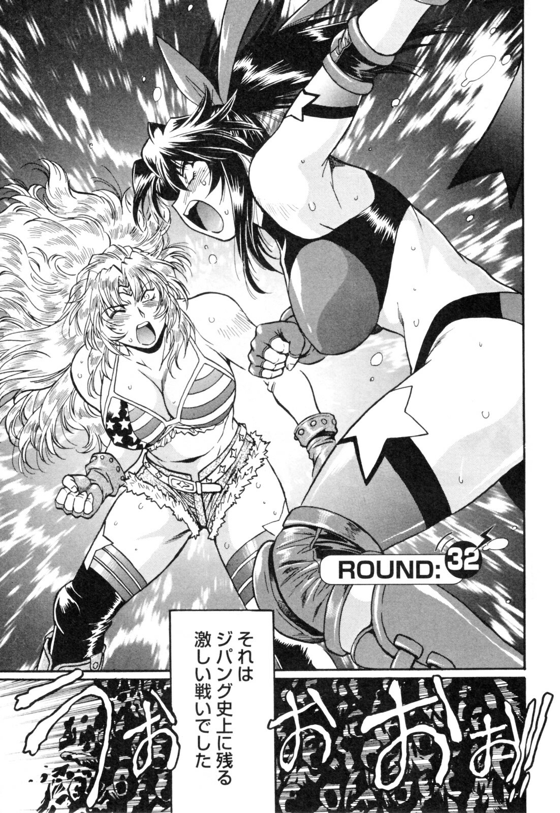 [Manabe Jouji] Ring x Mama 4 page 113 full
