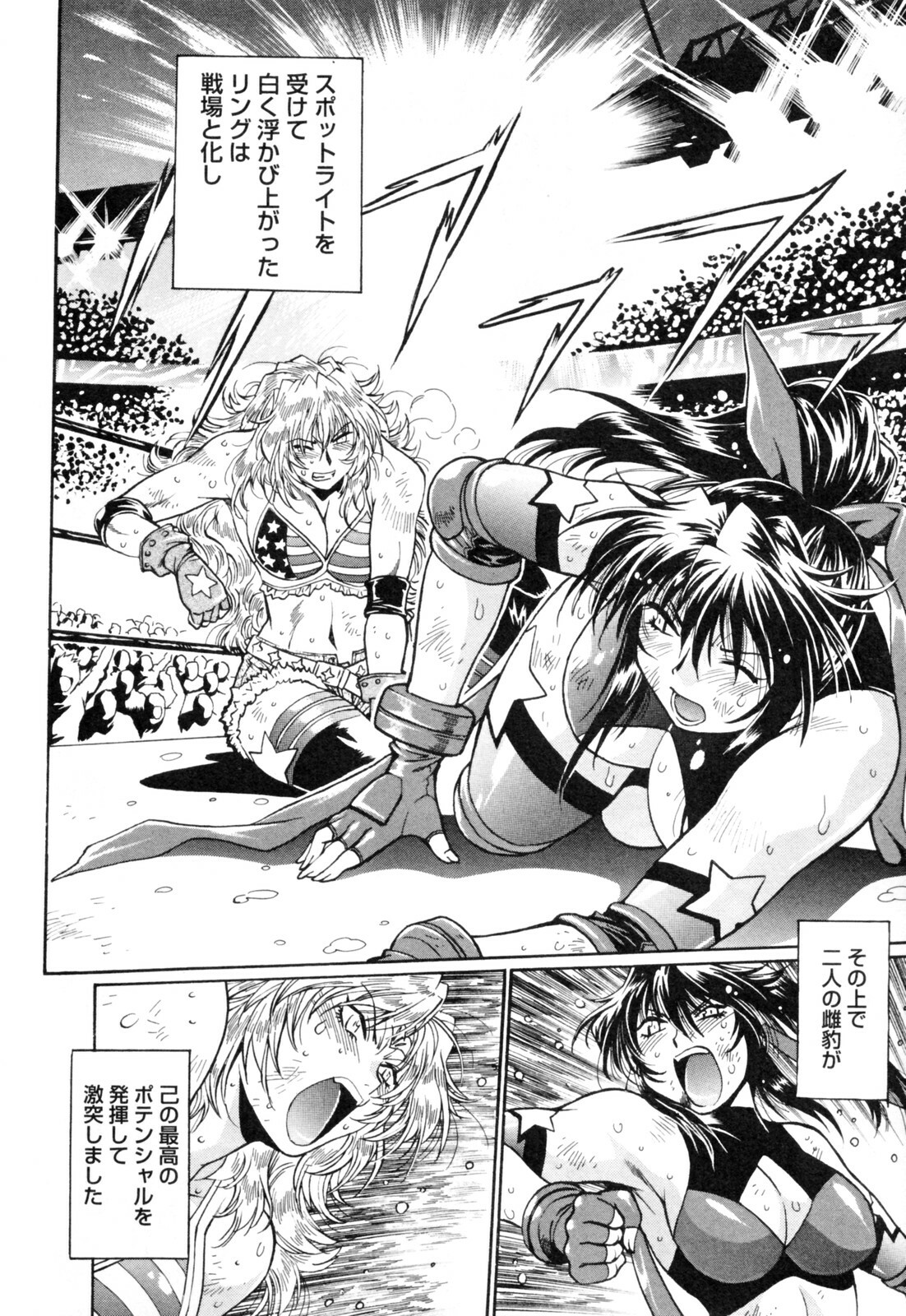 [Manabe Jouji] Ring x Mama 4 page 114 full