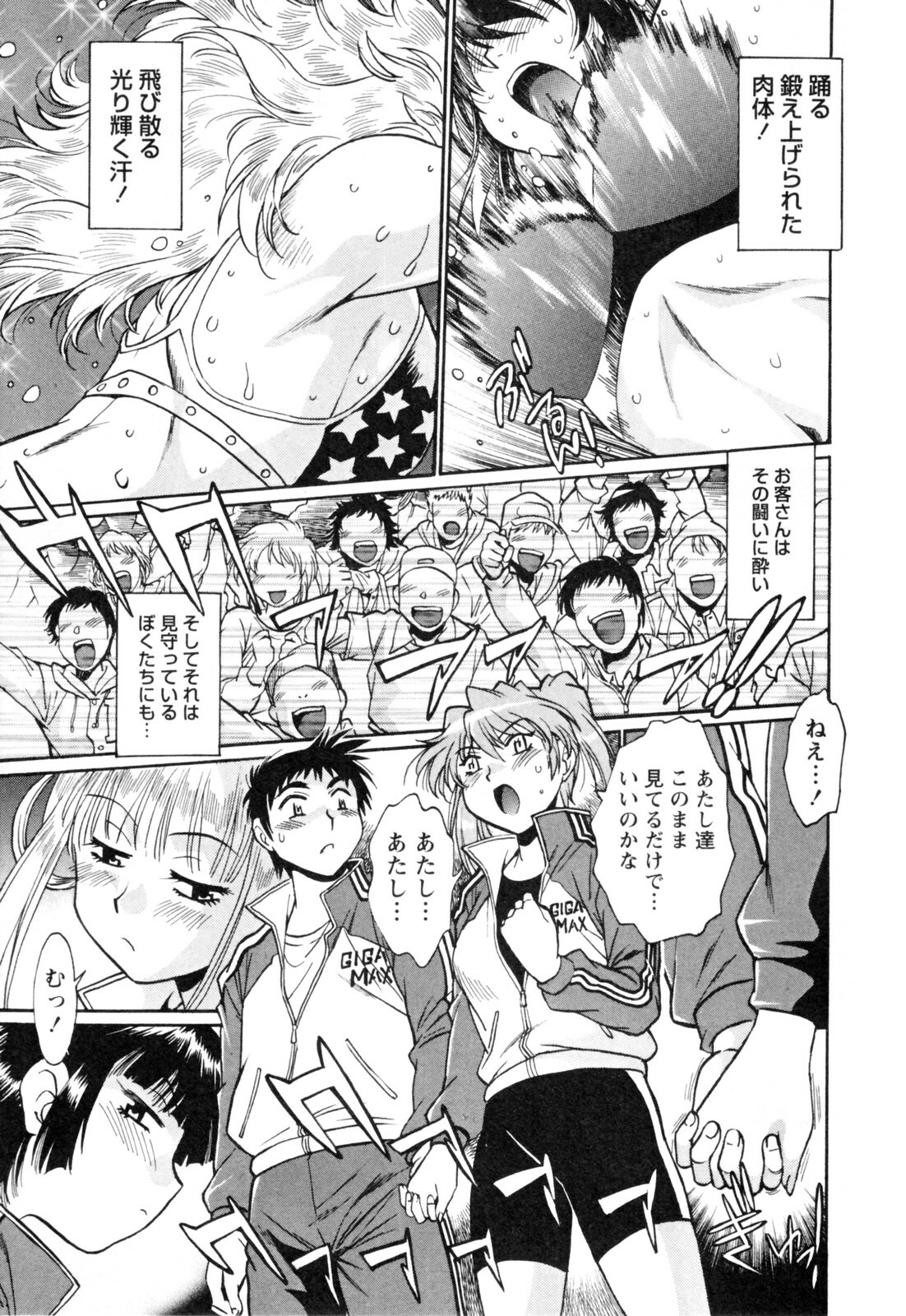 [Manabe Jouji] Ring x Mama 4 page 115 full
