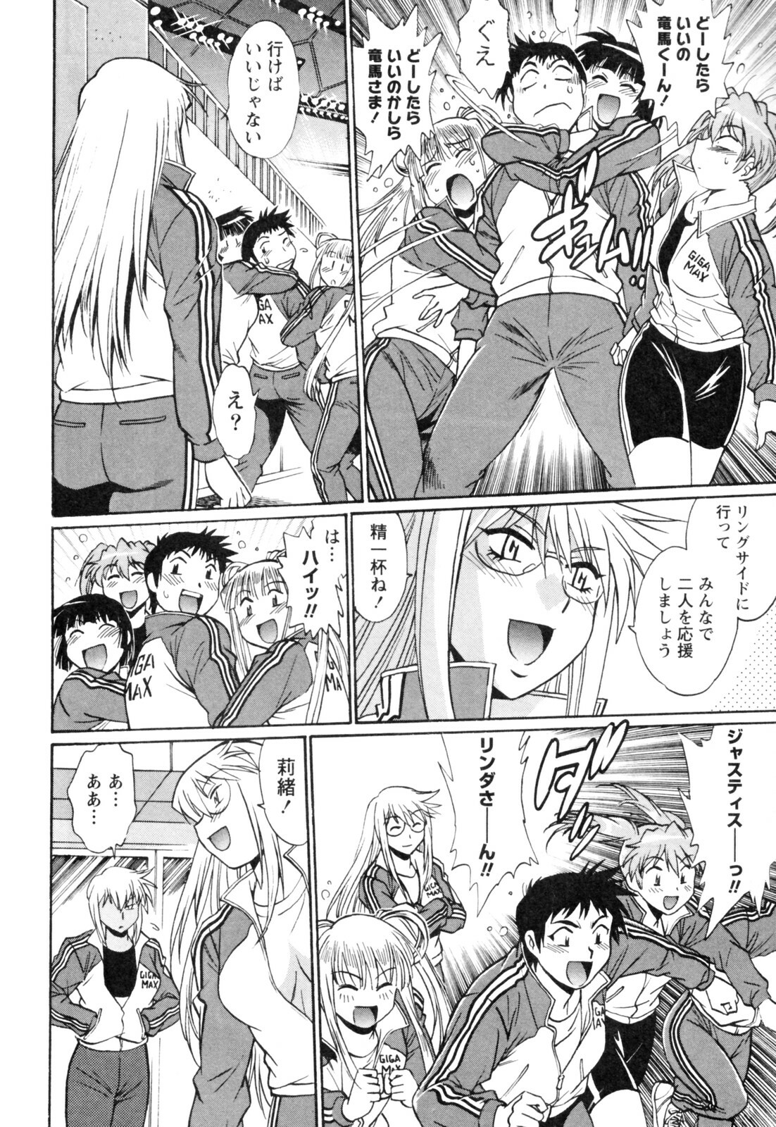 [Manabe Jouji] Ring x Mama 4 page 116 full