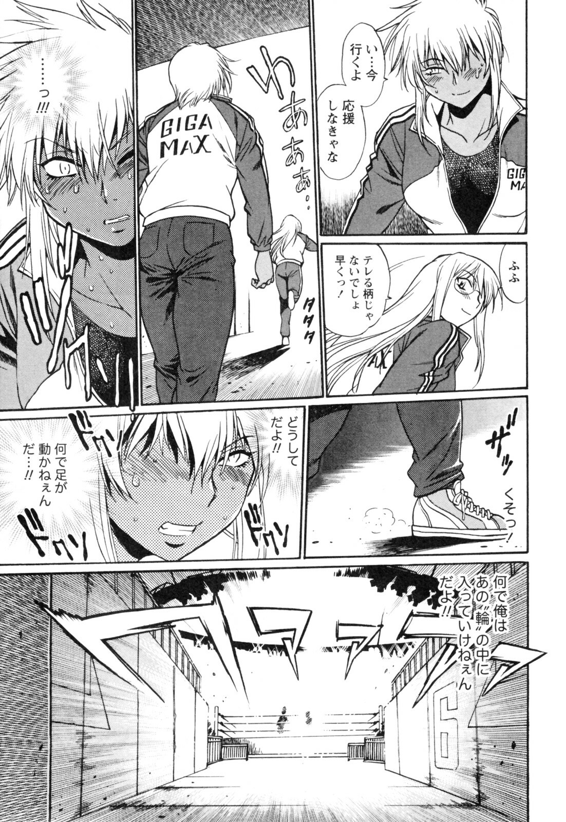 [Manabe Jouji] Ring x Mama 4 page 117 full