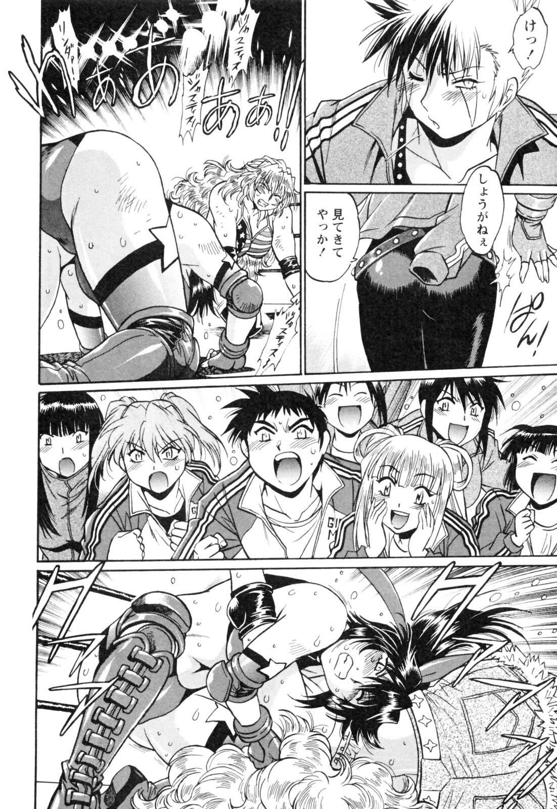 [Manabe Jouji] Ring x Mama 4 page 120 full