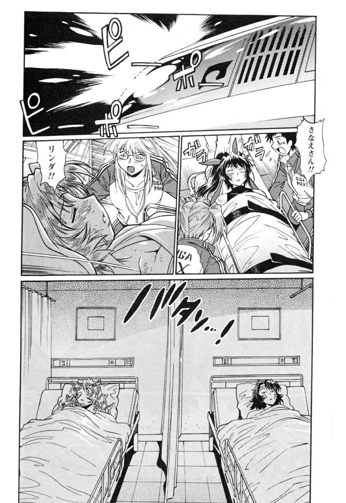 [Manabe Jouji] Ring x Mama 4 page 122 full