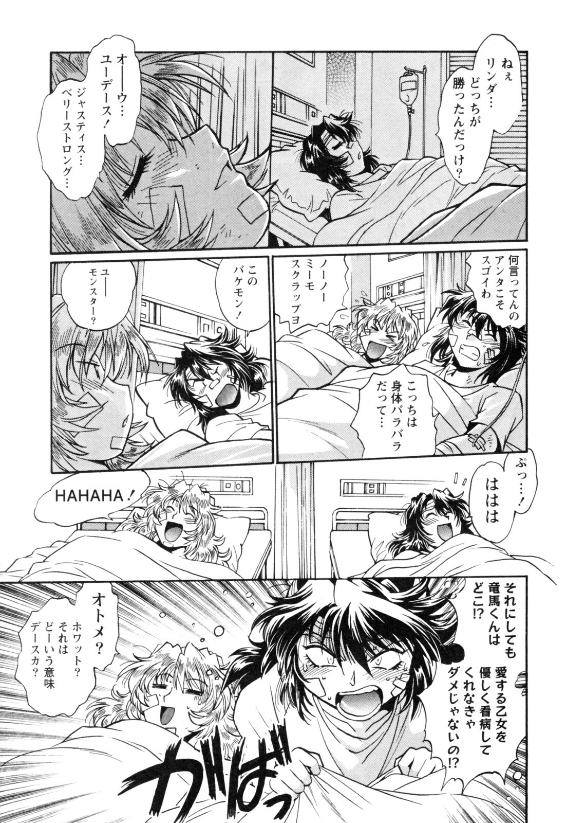 [Manabe Jouji] Ring x Mama 4 page 123 full