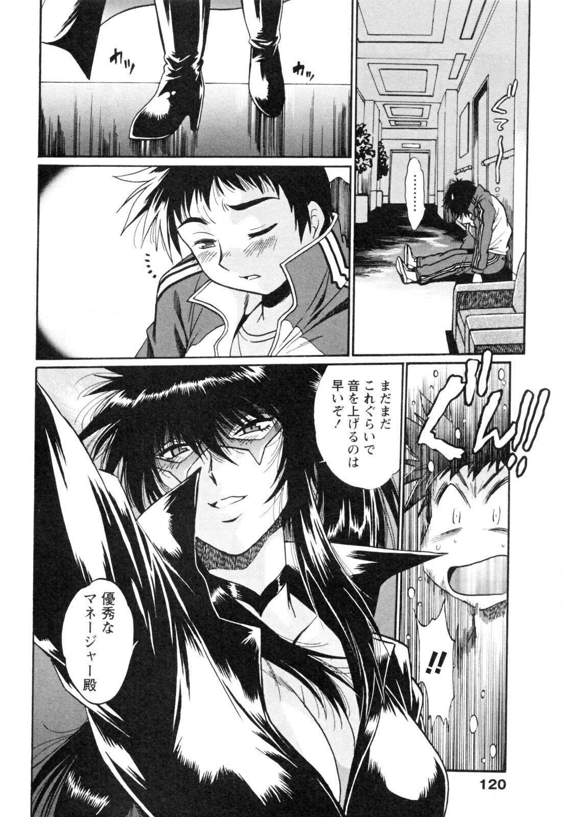 [Manabe Jouji] Ring x Mama 4 page 124 full