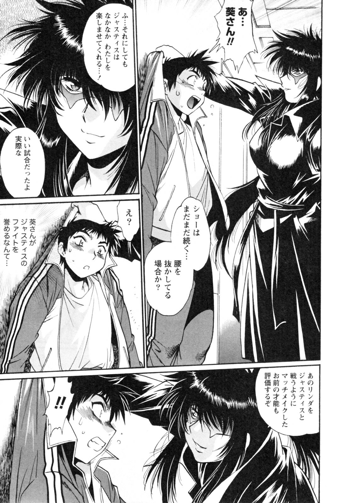 [Manabe Jouji] Ring x Mama 4 page 125 full