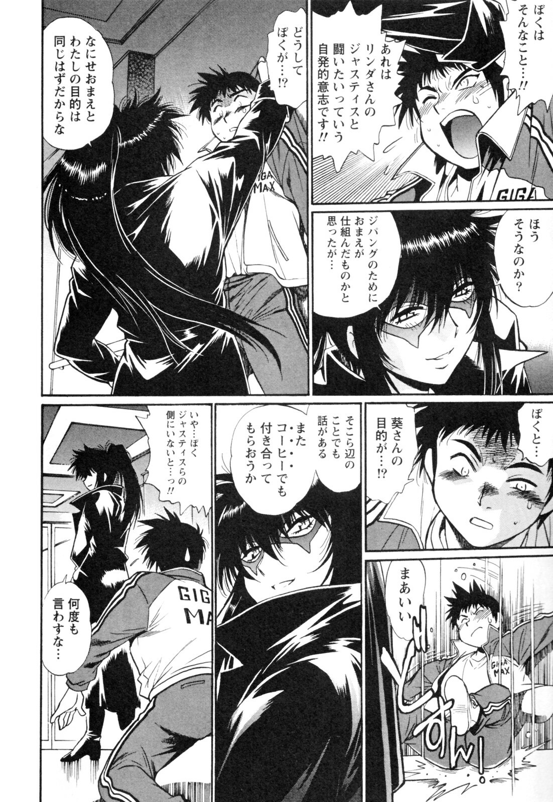 [Manabe Jouji] Ring x Mama 4 page 126 full