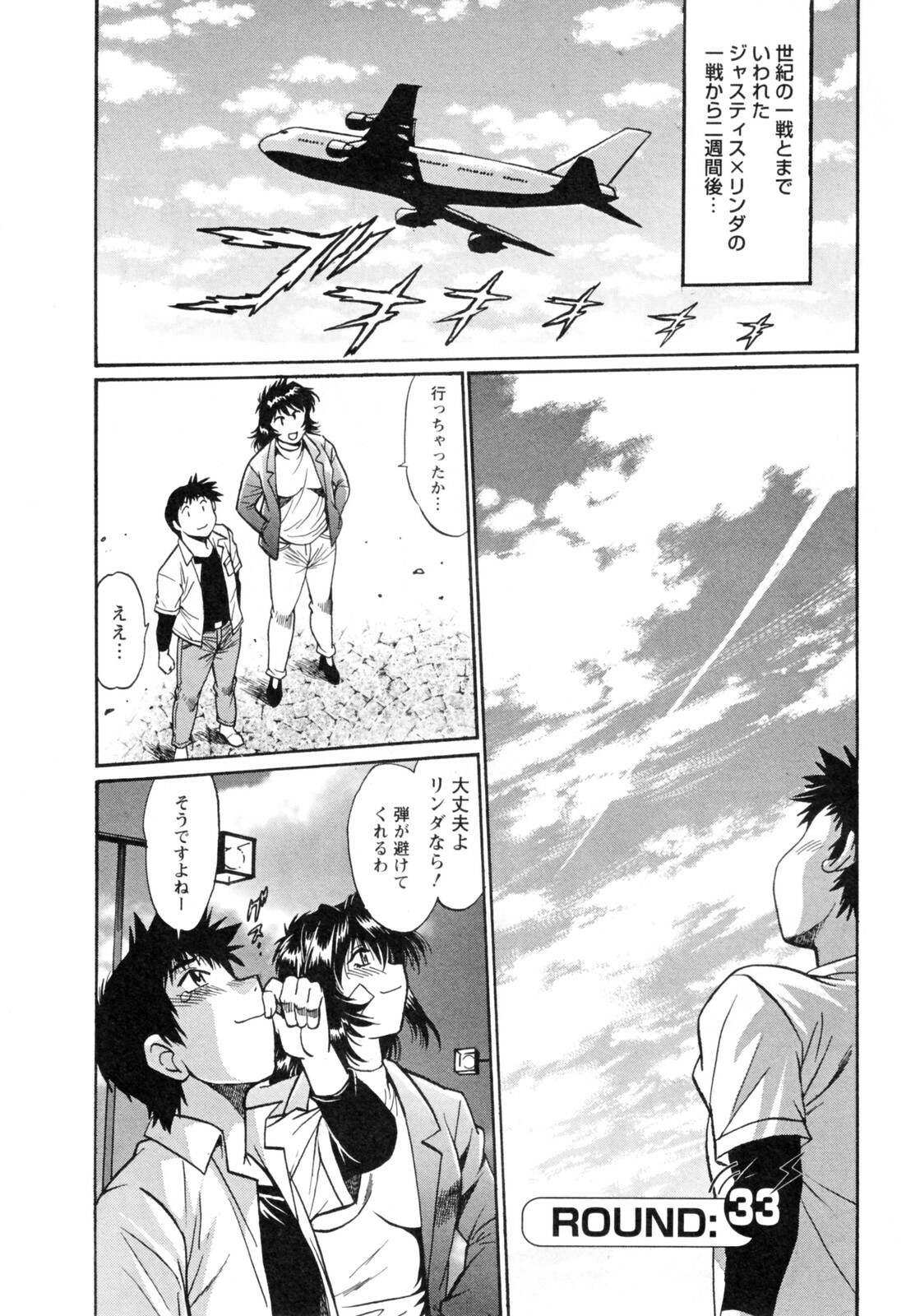 [Manabe Jouji] Ring x Mama 4 page 137 full