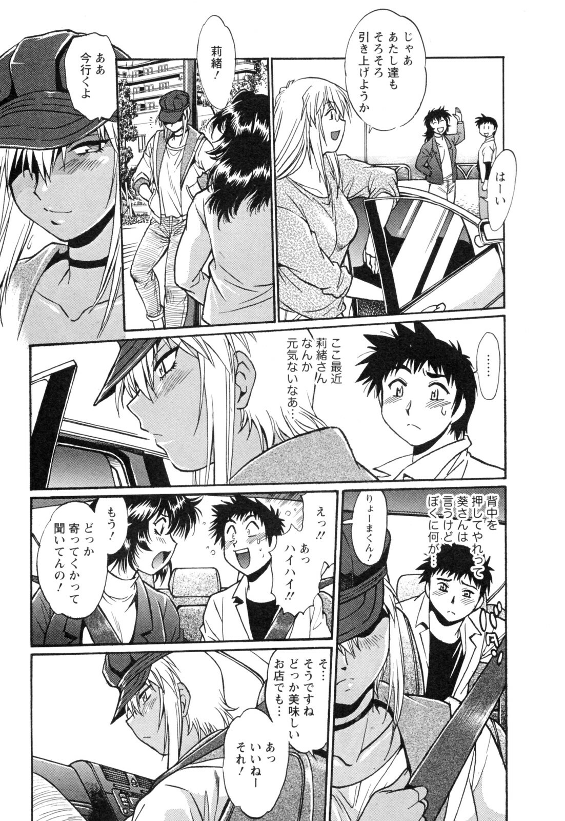 [Manabe Jouji] Ring x Mama 4 page 138 full
