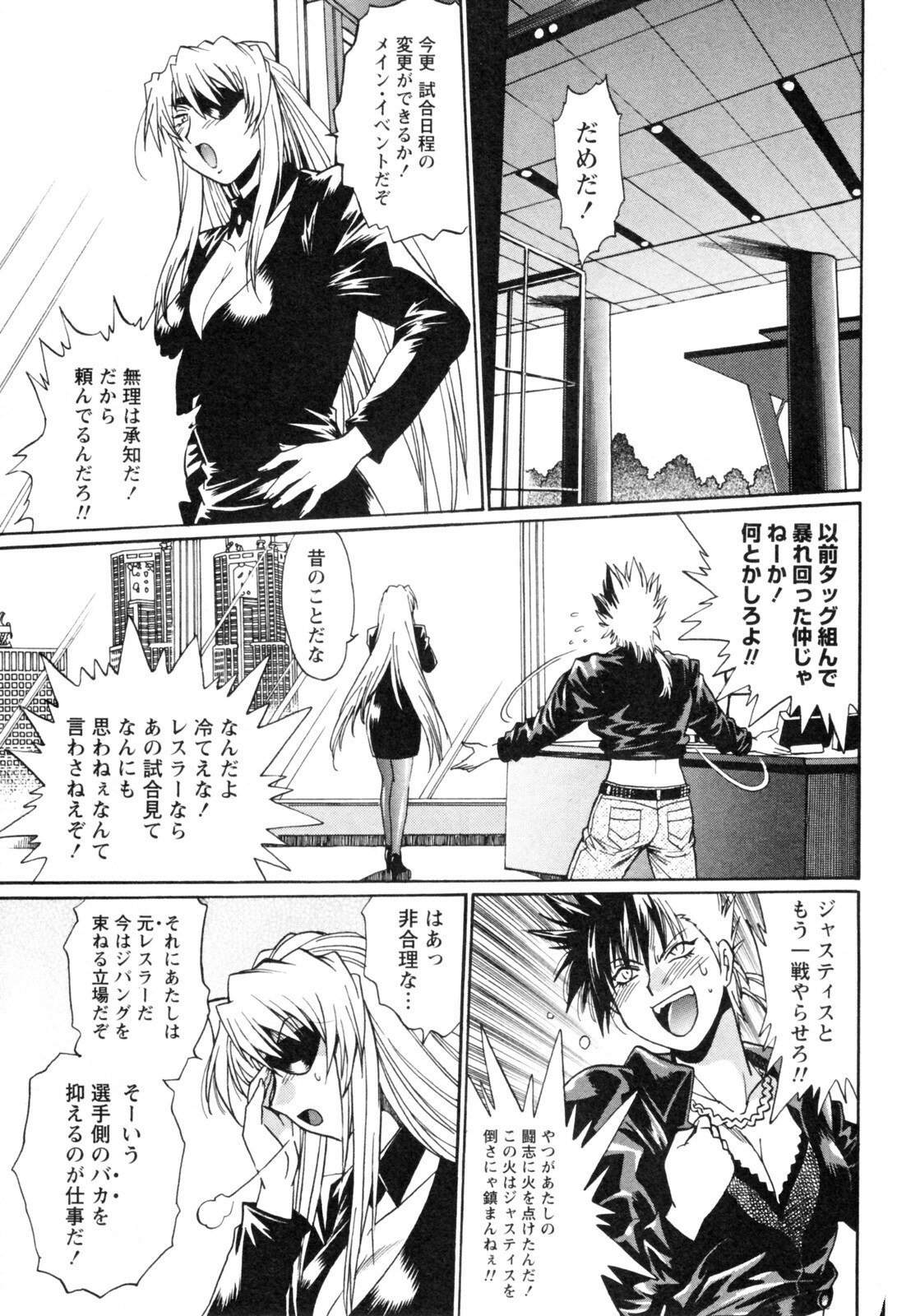 [Manabe Jouji] Ring x Mama 4 page 139 full