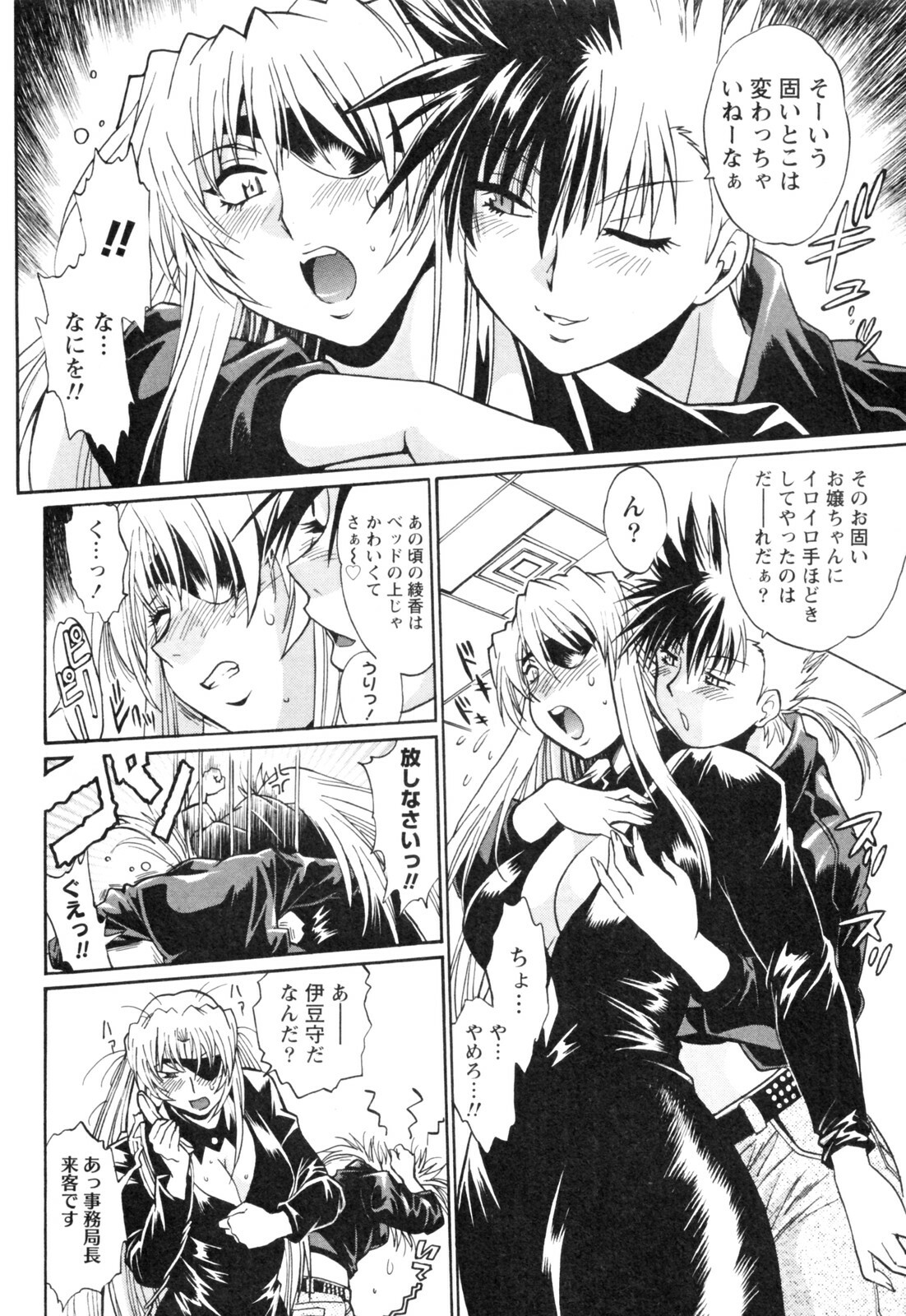 [Manabe Jouji] Ring x Mama 4 page 140 full