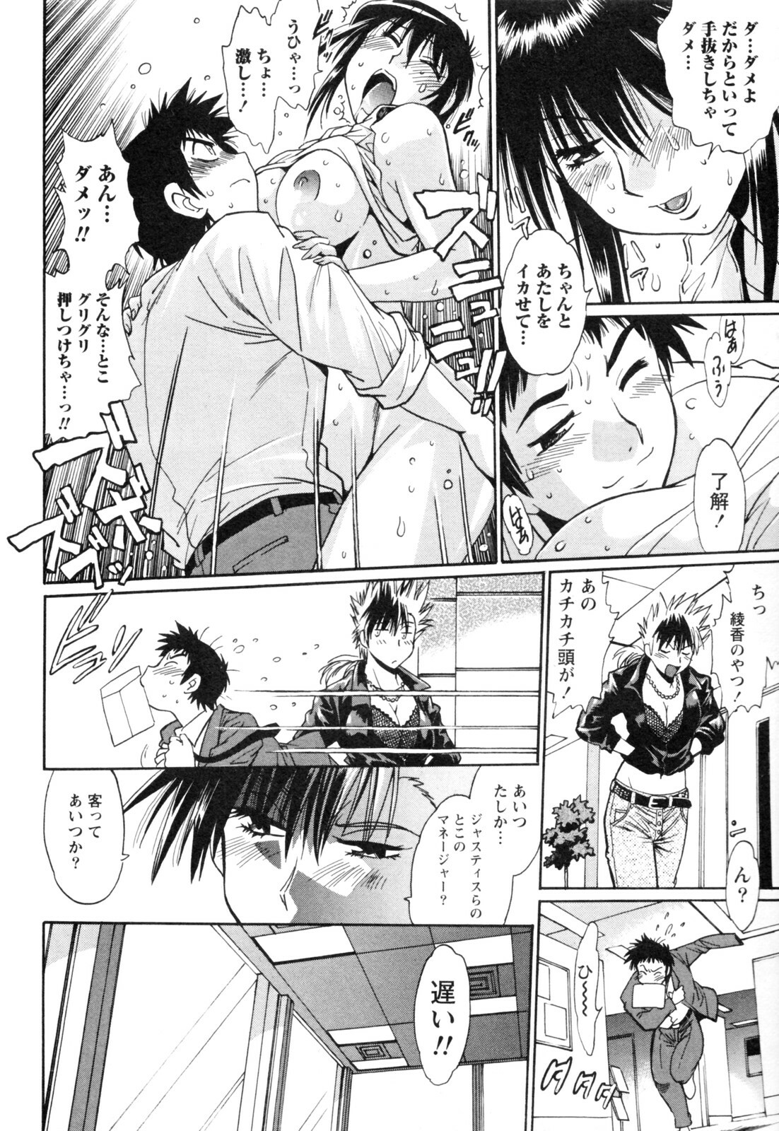 [Manabe Jouji] Ring x Mama 4 page 142 full