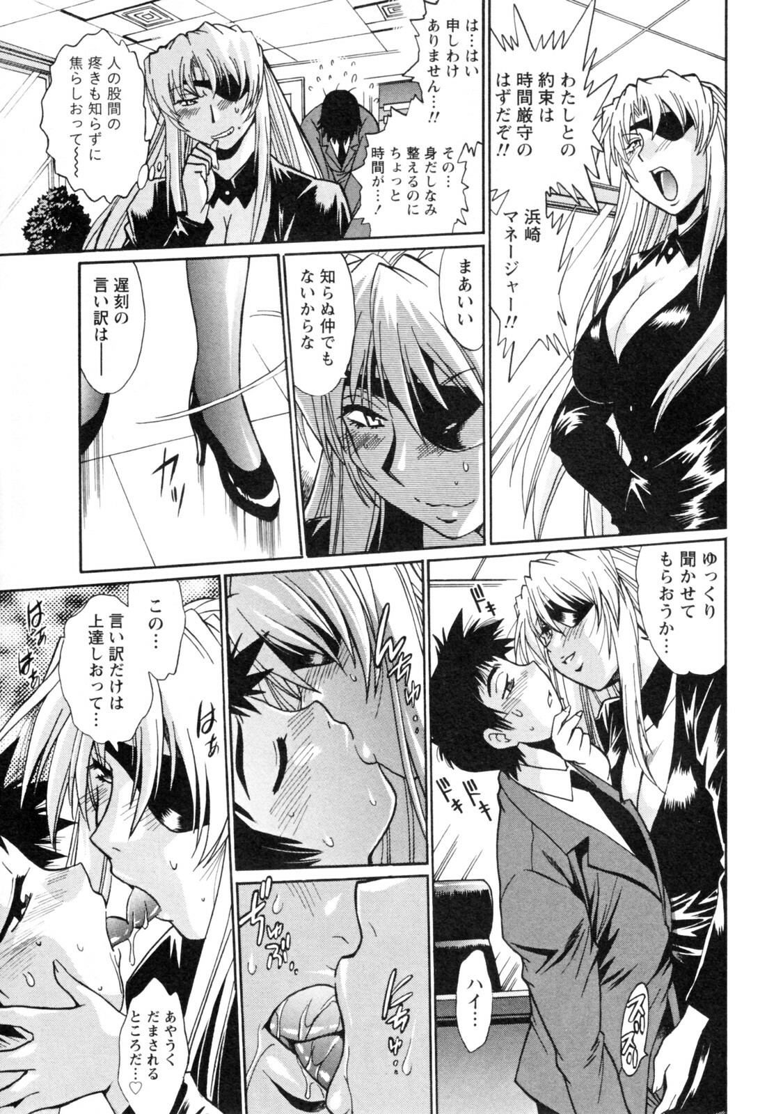 [Manabe Jouji] Ring x Mama 4 page 143 full