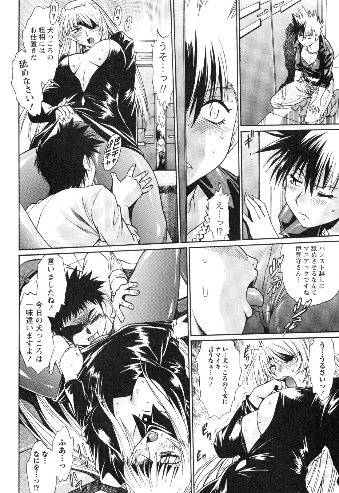 [Manabe Jouji] Ring x Mama 4 page 144 full