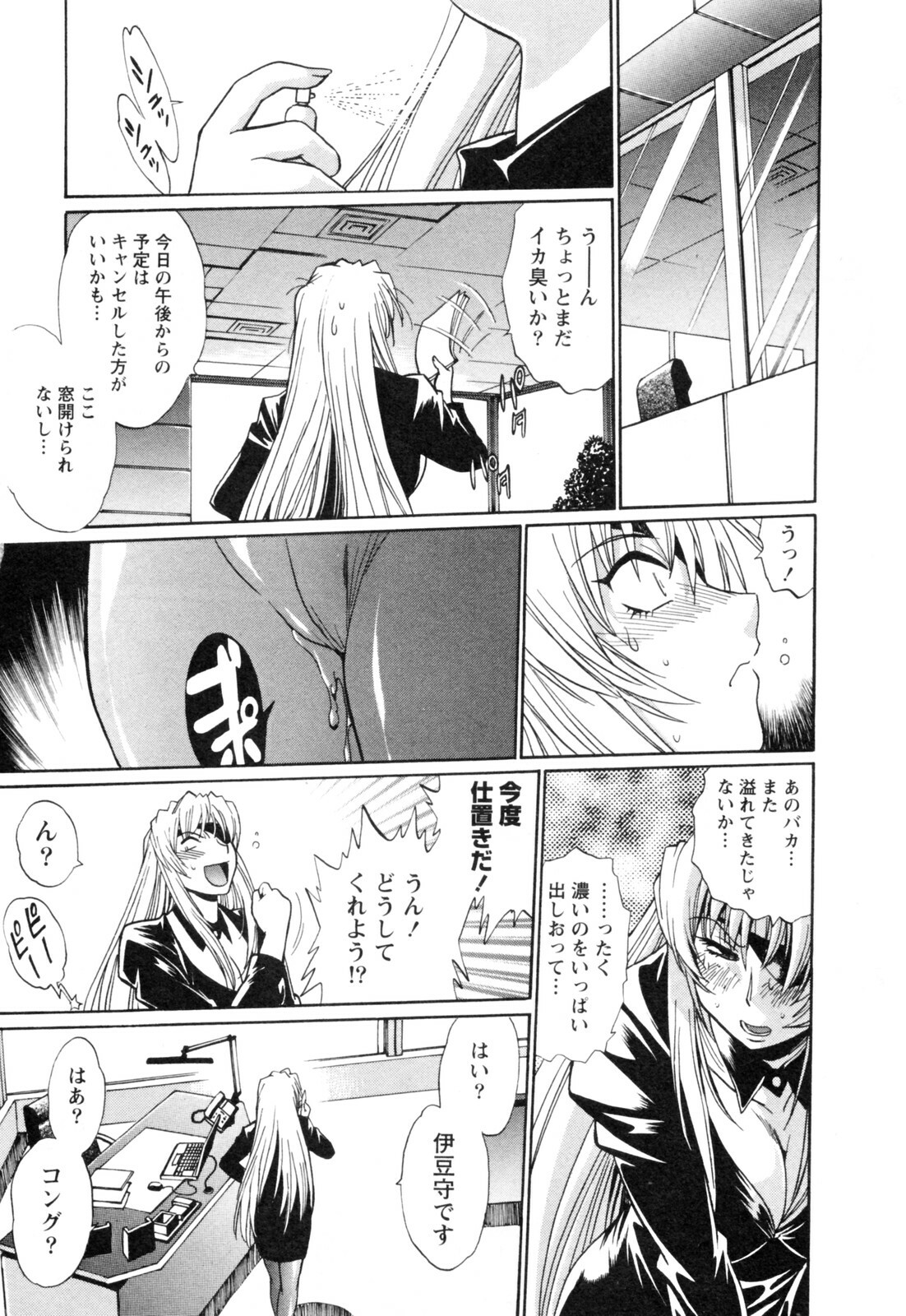 [Manabe Jouji] Ring x Mama 4 page 150 full