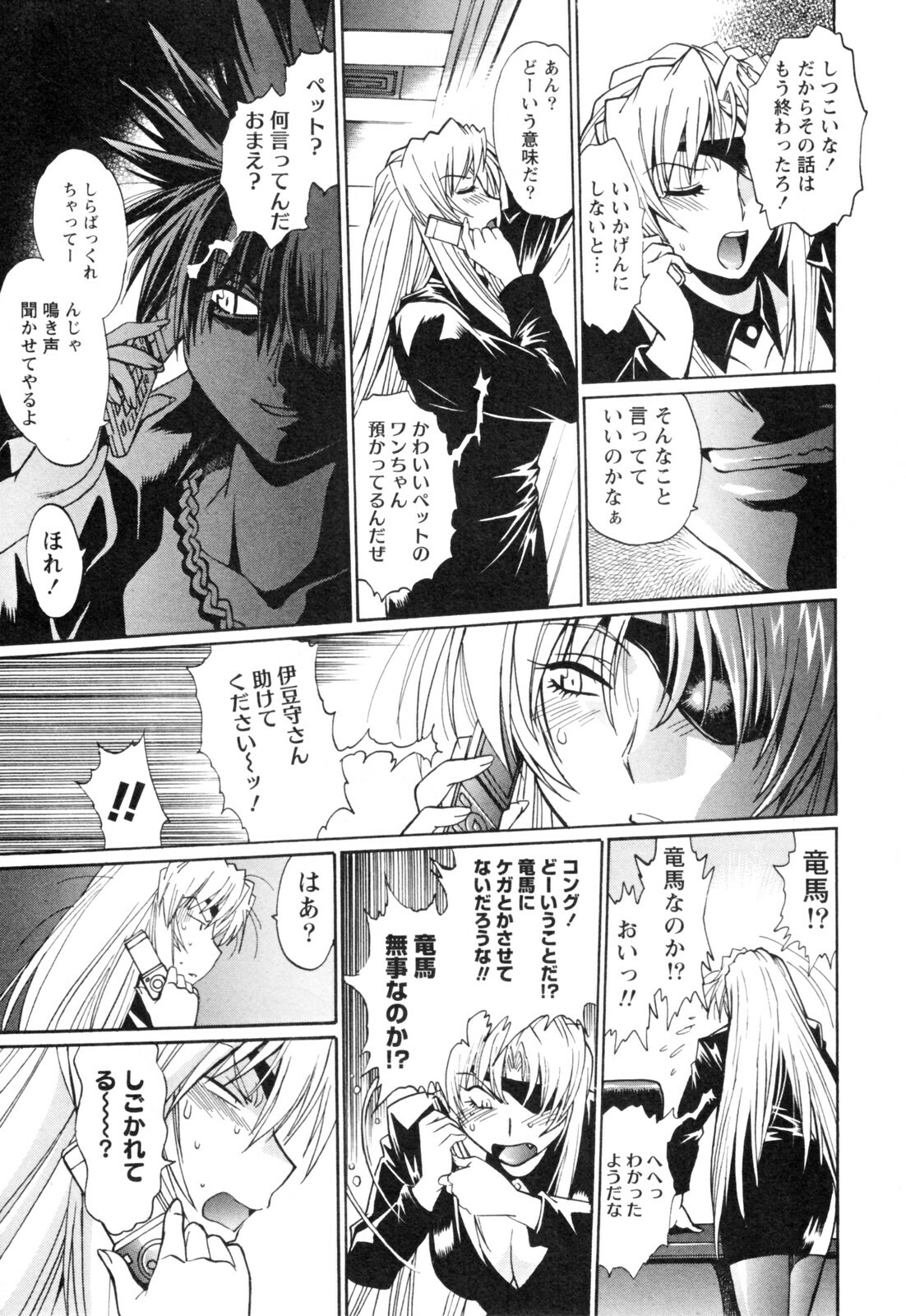 [Manabe Jouji] Ring x Mama 4 page 151 full