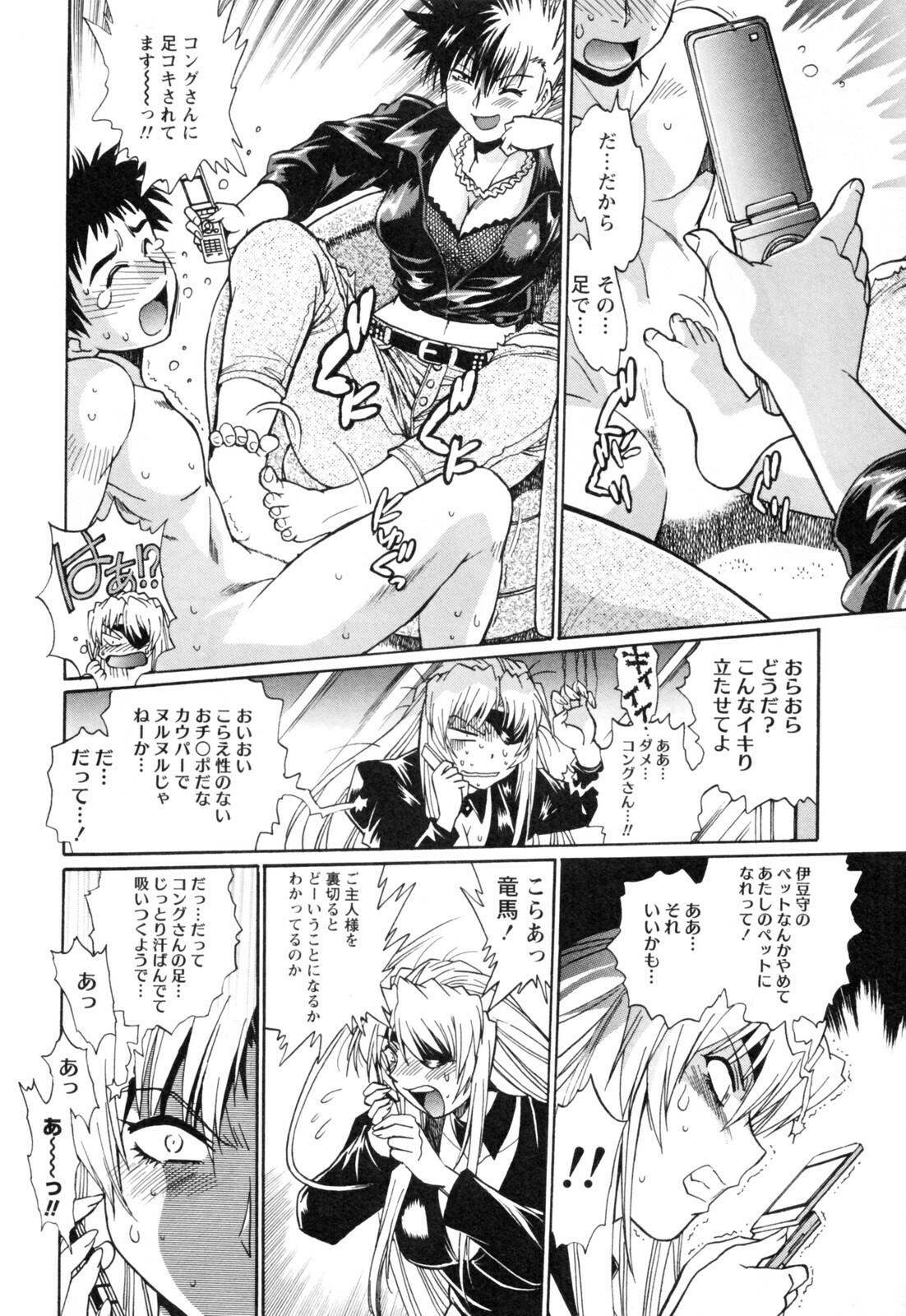 [Manabe Jouji] Ring x Mama 4 page 152 full