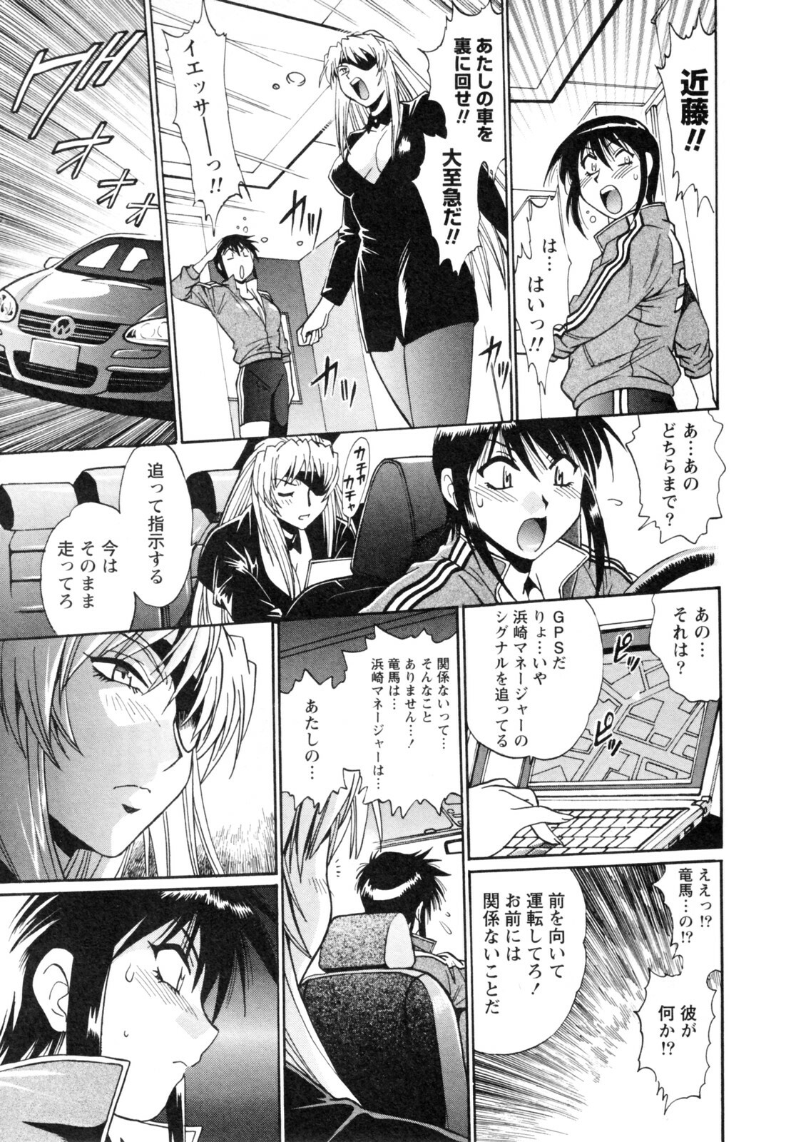 [Manabe Jouji] Ring x Mama 4 page 153 full
