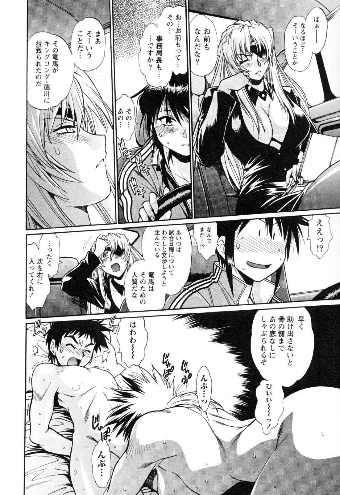 [Manabe Jouji] Ring x Mama 4 page 154 full