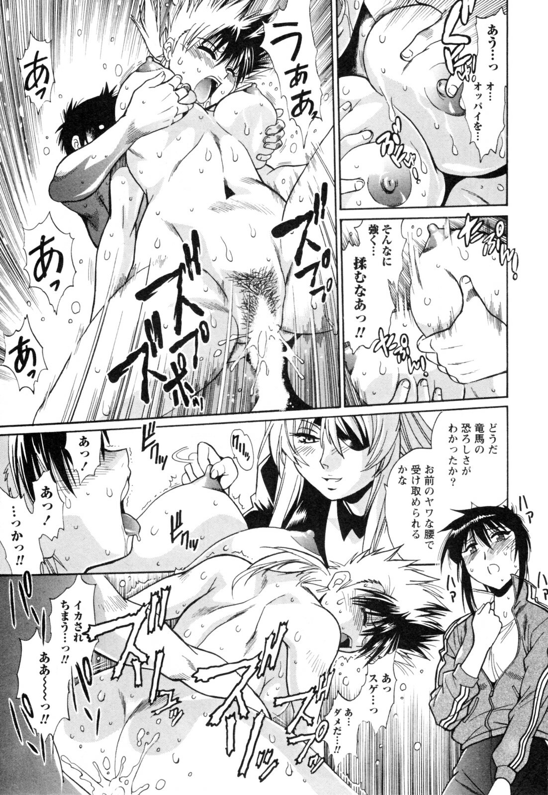 [Manabe Jouji] Ring x Mama 4 page 159 full